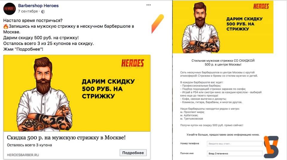 Примеры лид-форм 2.jpg Примеры лид-форм 2.jpg